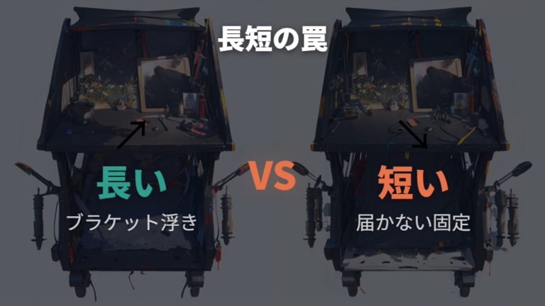ネジの長さで起きる失敗は長すぎる場合と短すぎる場合がある