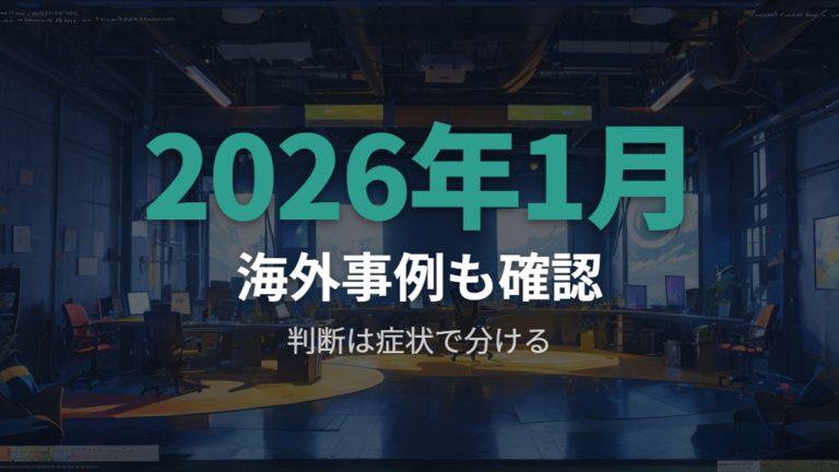 海外ユーザーの不具合事例から見る証明書切れ
