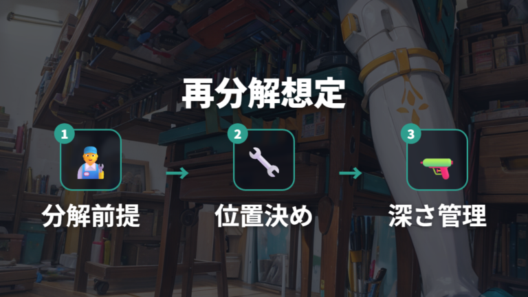 天板取り付けと穴あけのコツは鬼目ナット加工で再分解を考える