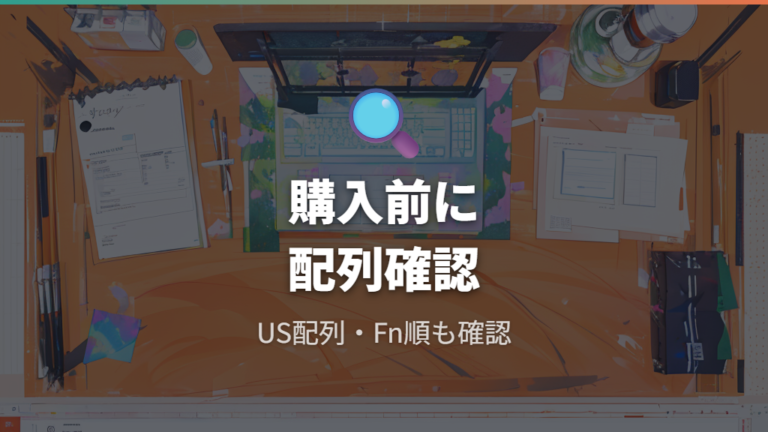 レビューで見る使用感の注意点を購入前に確認する