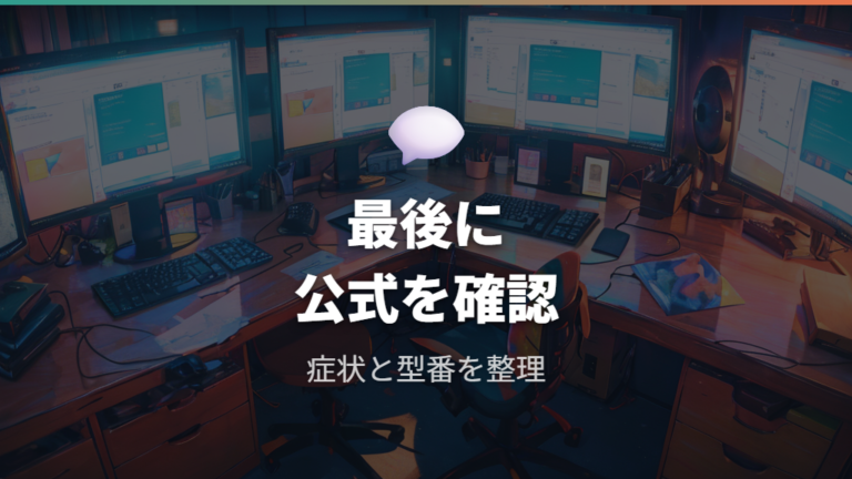 エレコム公式FAQで確認できるサポート情報