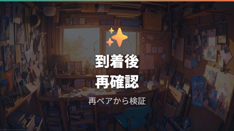 紛失時に使える代替品を買った後の確認ポイント