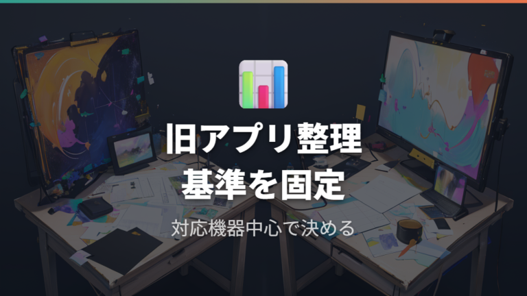 ロジクールのオプション系ソフトを迷わず使うためのまとめ