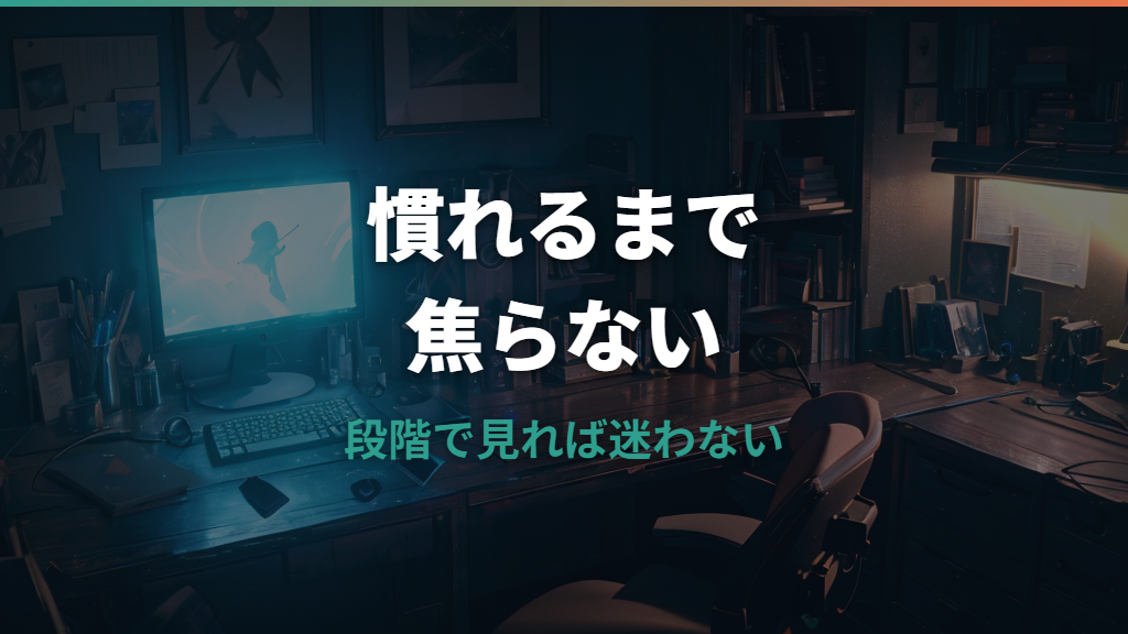 トラックボールに慣れるまで何日？期間の目安と早く慣れるコツ