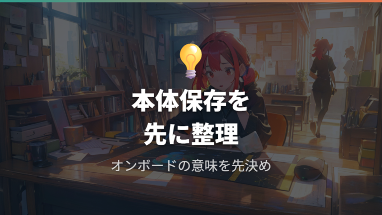 オンボードメモリの役割は本体に設定を残すこと