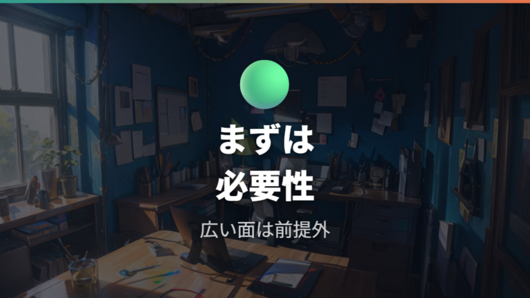マウスパッドは本当に必要かをまず結論から考える