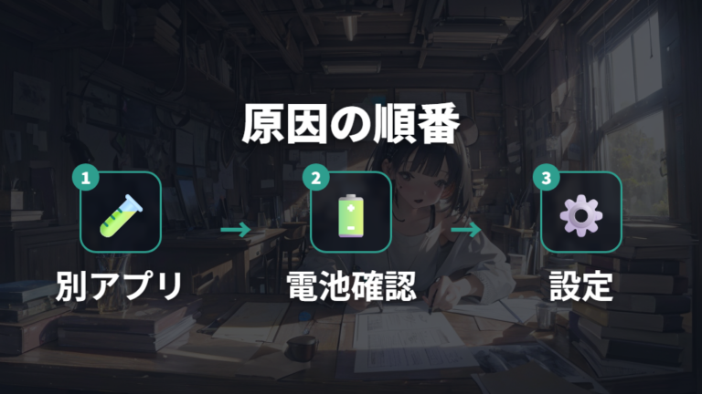 スクロールがカクカクする主な原因を先に分ける