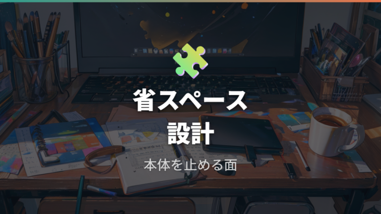パッドなし派の理由は操作方式と省スペース性にある