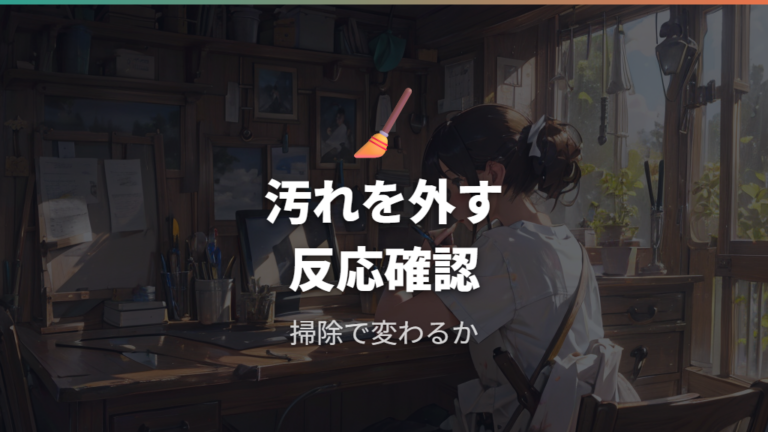 ホイール不具合と掃除で直るケースを見極める