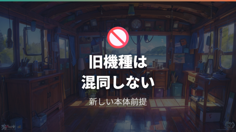 純正ドックの現行ラインナップで旧Switch用と混同しない