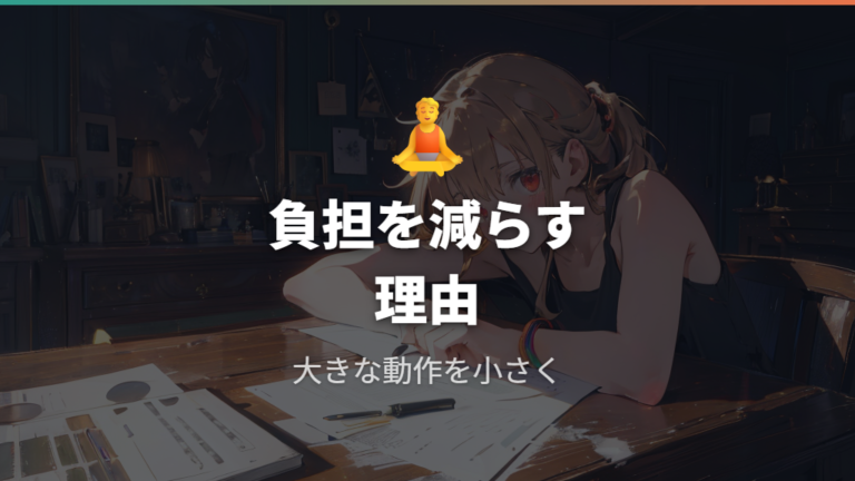 手首や肩への負担を減らせる場合がある理由と注意点