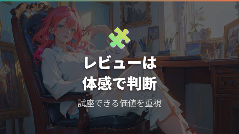 ニトリ商品の口コミと評判は展示状況も含めて読む