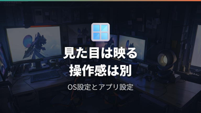 Macで移動できない時はフルスクリーン表示も確認する
