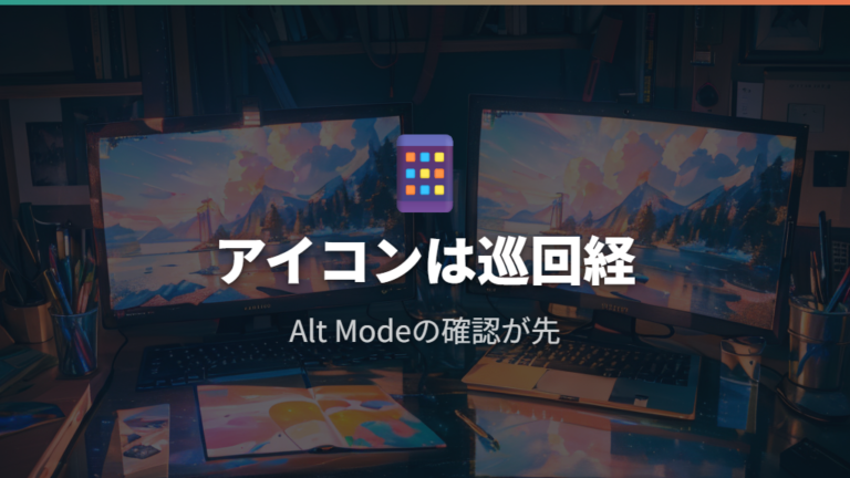 USB-Cで映像出力する条件はAlt Mode対応かどうか