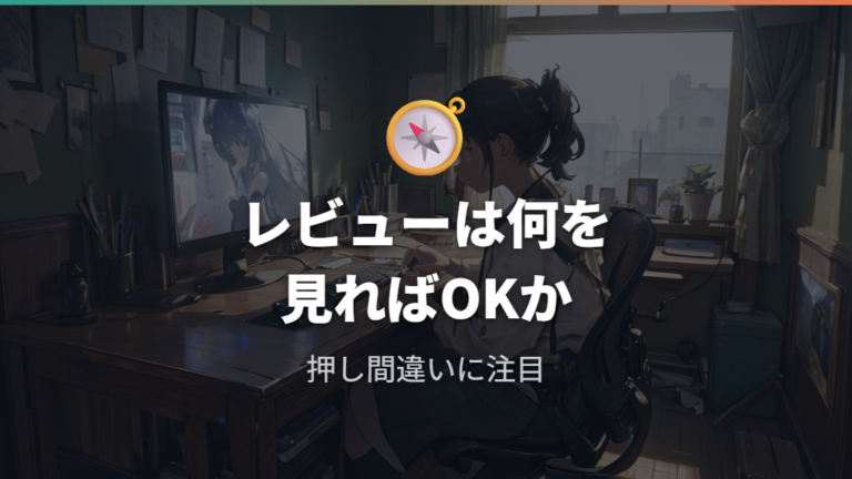 レビューで分かる使い勝手は親指型と人差し指型でどこが違うか