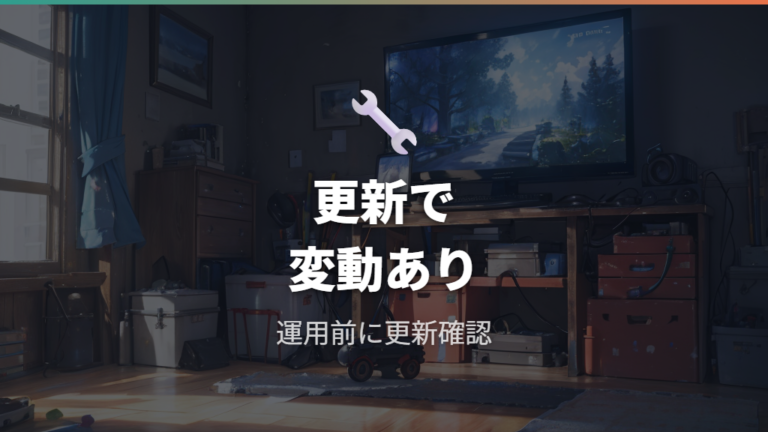 代替アダプターの選び方でファームウェア更新リスクを見る