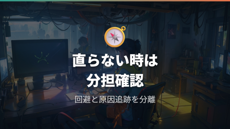 それでも直らないときはどうする?