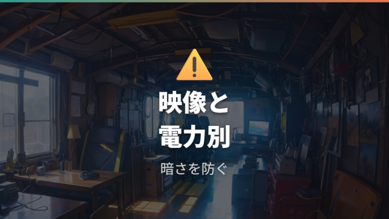 USB-C映像出力とPD給電の条件で失敗しやすい場面