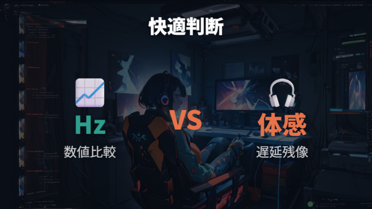 ゲーム用途の遅延と使用感をレビューで確認する
