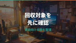 BenQモニター回収の対象と申し込み方法を公式情報で確認