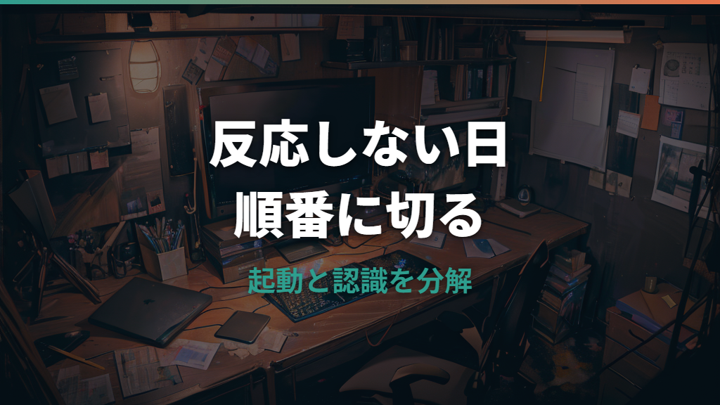 Logi Options+が反応しない原因と確認点｜起動しない・認識されない時の直し方