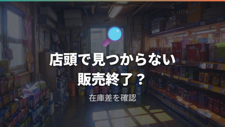 ダイソーのUSBハブは販売終了なのか