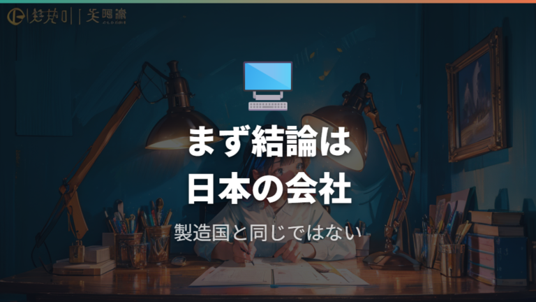 エレコムは日本の会社なのか