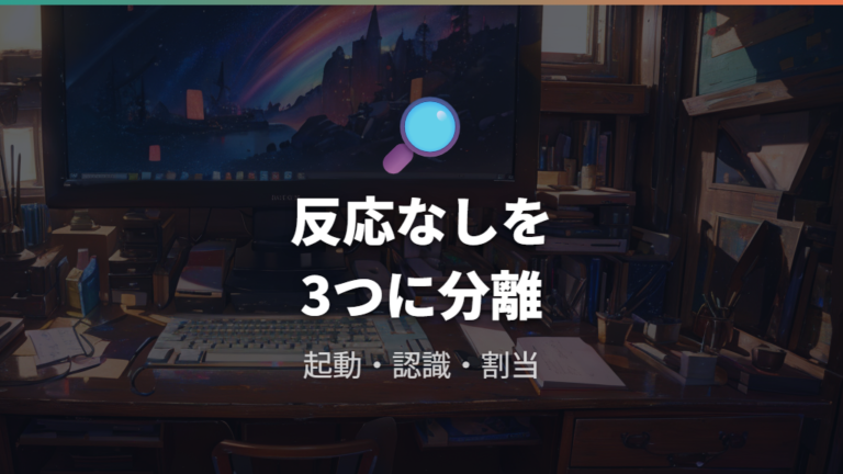 Logi Options+が反応しない主な原因を整理する