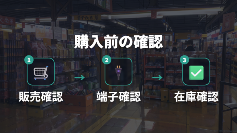 ダイソーUSBハブの種類と価格はまず販売有無から見る