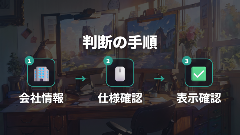 製造国は日本か海外かは確認できる情報だけで断定しない