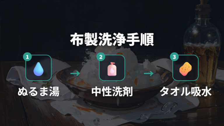 布製マウスパッドの洗い方は中性洗剤で手洗いする