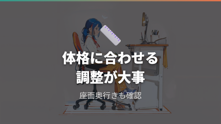 オカムラ人気モデルの特徴は体格に合わせる調整を見る
