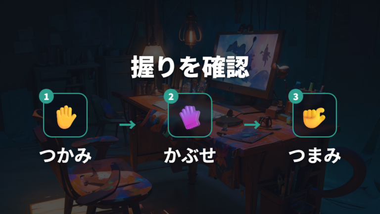 持ち方と軽さで変わる選び方は手の大きさから確認する