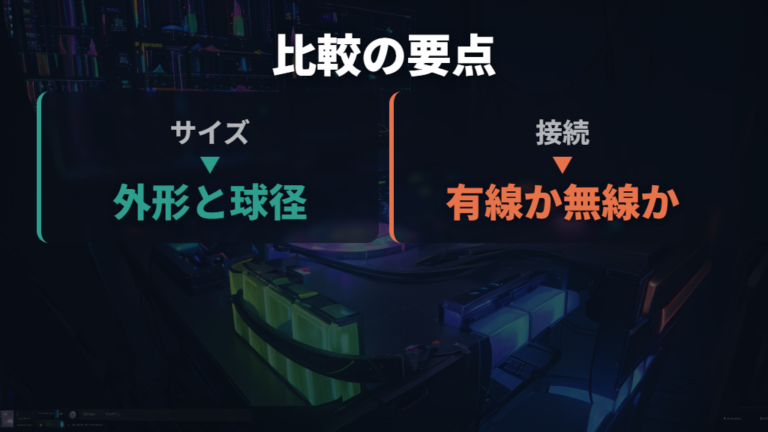 エレコム製品のサイズと接続方式は公式仕様を追加確認する