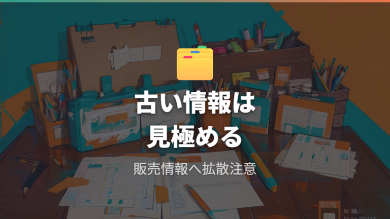 販売終了モデルの確認方法は公式型番情報を広げすぎない