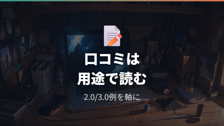 100均USBハブの口コミと使い勝手を見る