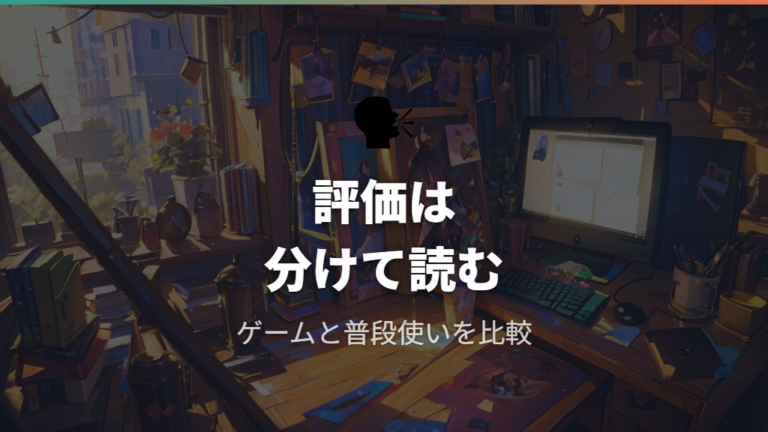 レビューで見る使いやすさは握り心地と普段使いの声を分ける