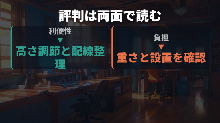 口コミで分かる評判は重さと利便性を分ける