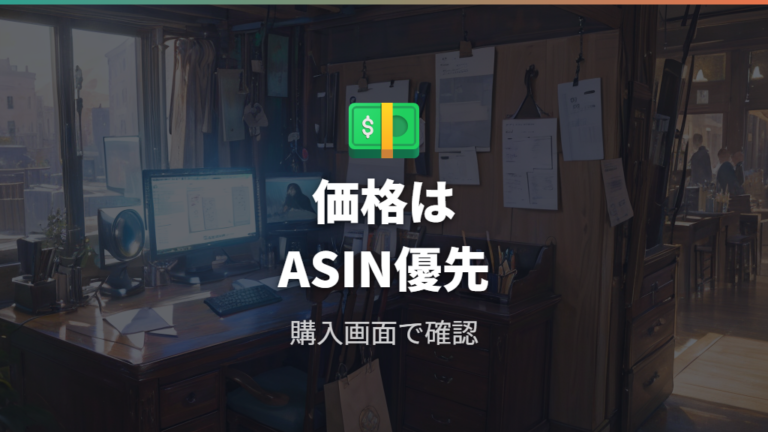 価格推移と安く買うタイミングは現在価格を断定しない