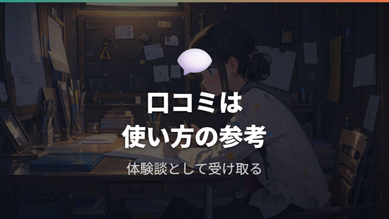 首の痛みへの口コミと使用感は体験談として読む