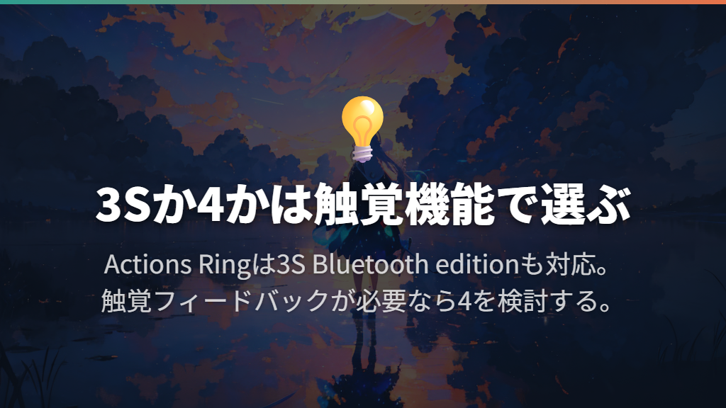 MX Master 4とは触覚フィードバックと価格で選ぶ