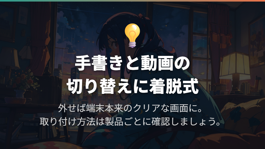 動画視聴も楽しむなら、画面を戻せる着脱式が候補